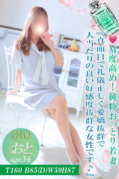 💛おと奥様💛プロフィール画像